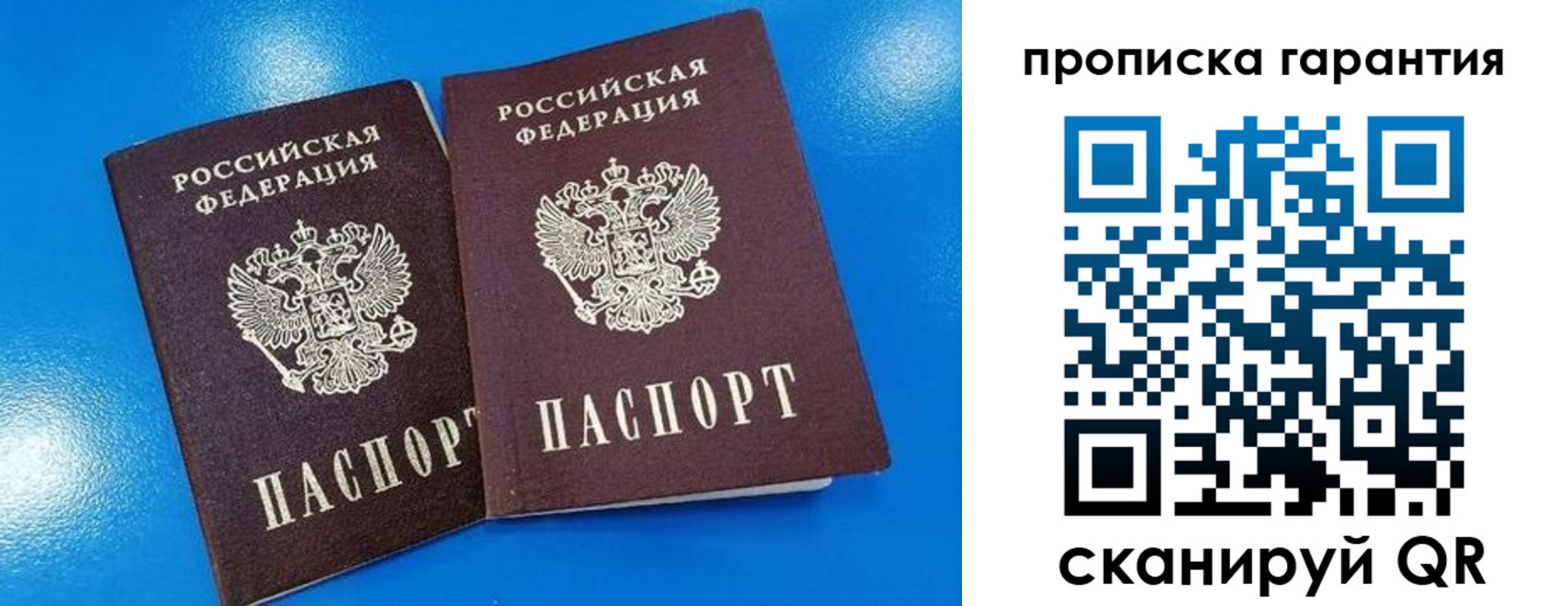 временная прописка в Торжоке
