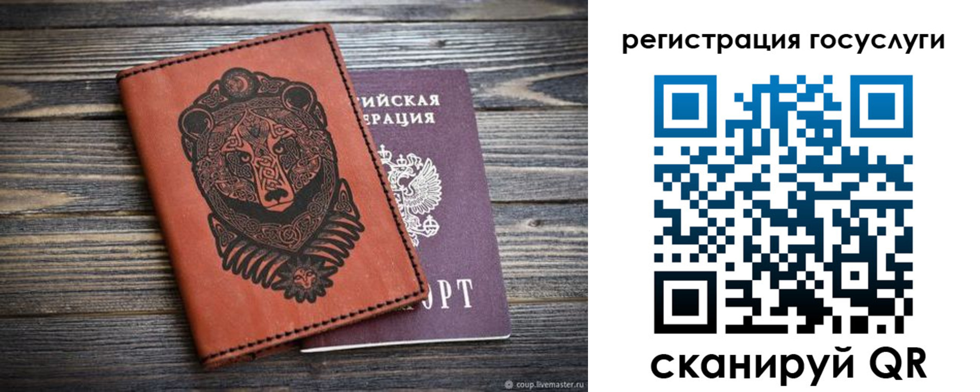 временная регистрация в квартире в Торжоке