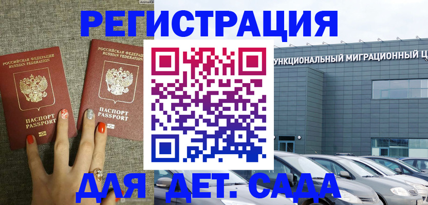 прописка для кредита в Торжоке