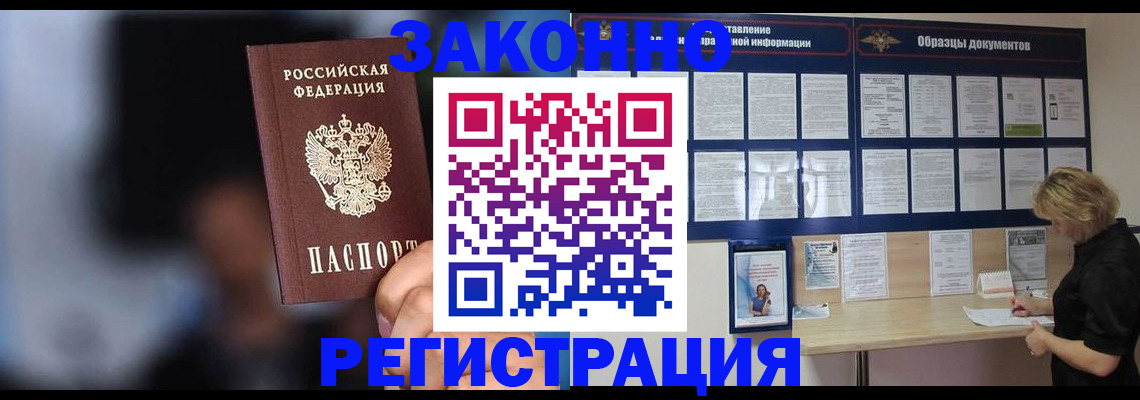 прописка гарантия в Торжоке