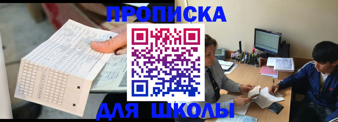 временная регистрация для всех в Торжоке