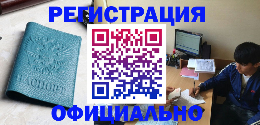 временная регистрация собственник в Торжоке