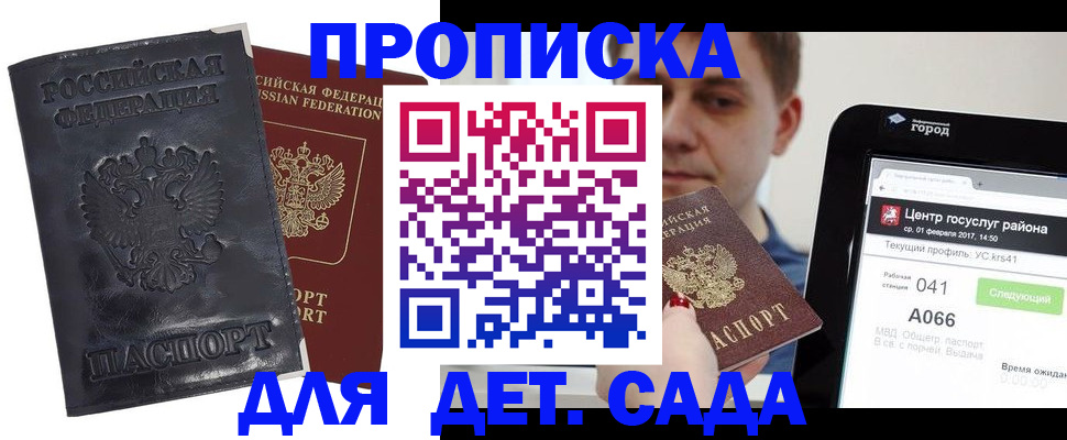 временная регистрация для всех в Торжоке